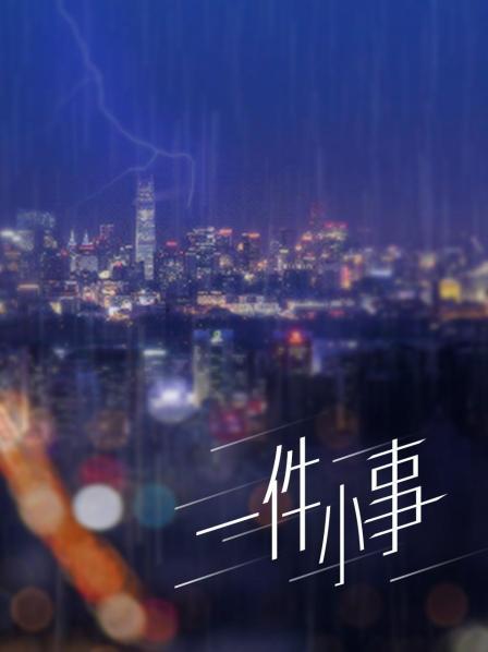 让人非常舒服的一个良家女孩【司雨】清纯如风！（14P/1V/109MB）